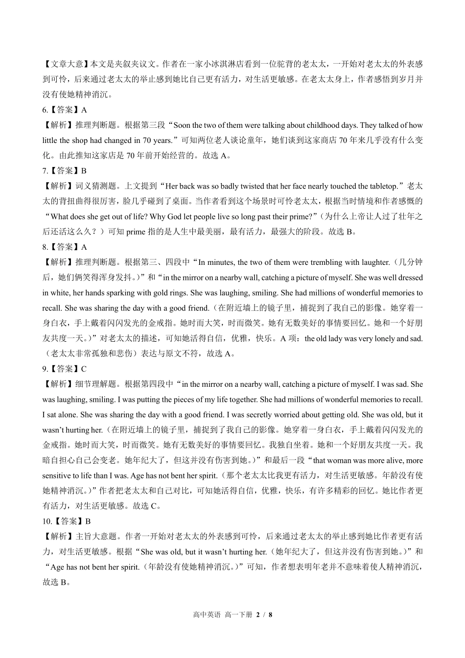850-北师大版-高中英语高一年级下册期中测试试卷含答案在前.pdf_第2页