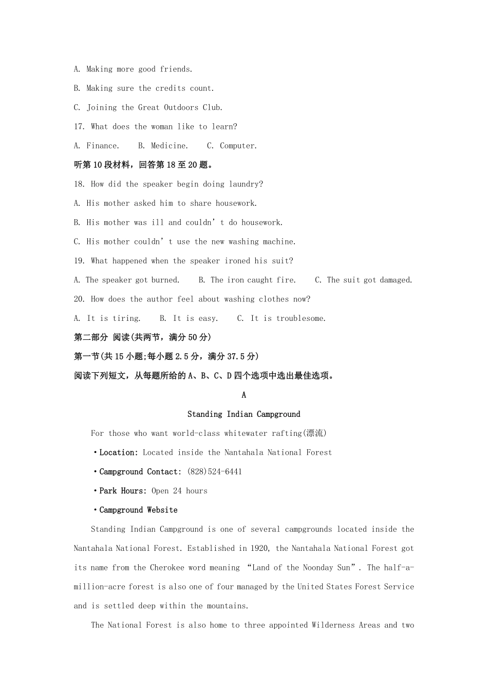 2022-2023学年湖南省益阳市高三上学期期末英语试题及答案.pdf_第2页