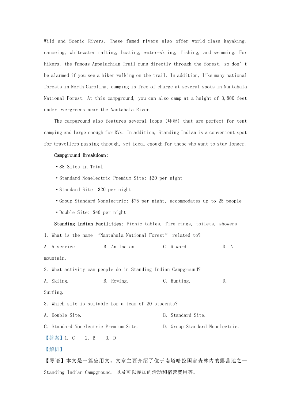 2022-2023学年湖南省益阳市高三上学期期末英语试题及答案.pdf_第3页