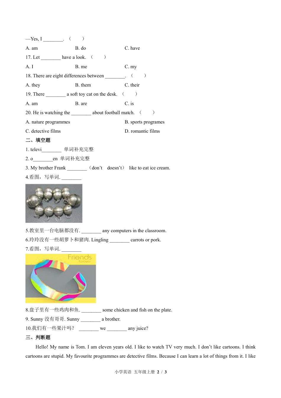 外研社版三年级起点小学英语五年级上册Unit2单元测试02含答案解析.pdf_第2页