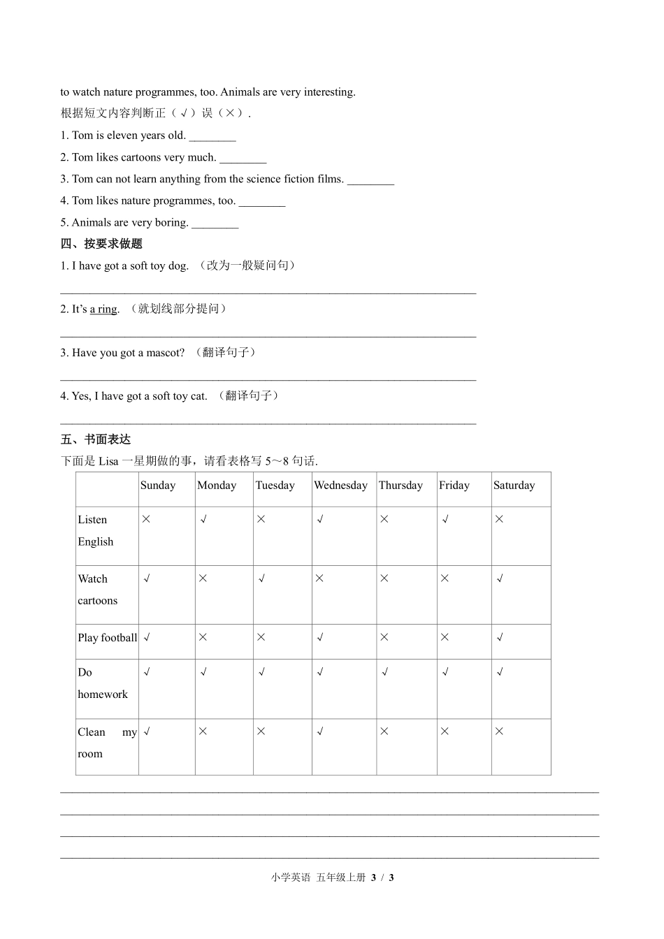 外研社版三年级起点小学英语五年级上册Unit2单元测试02含答案解析.pdf_第3页