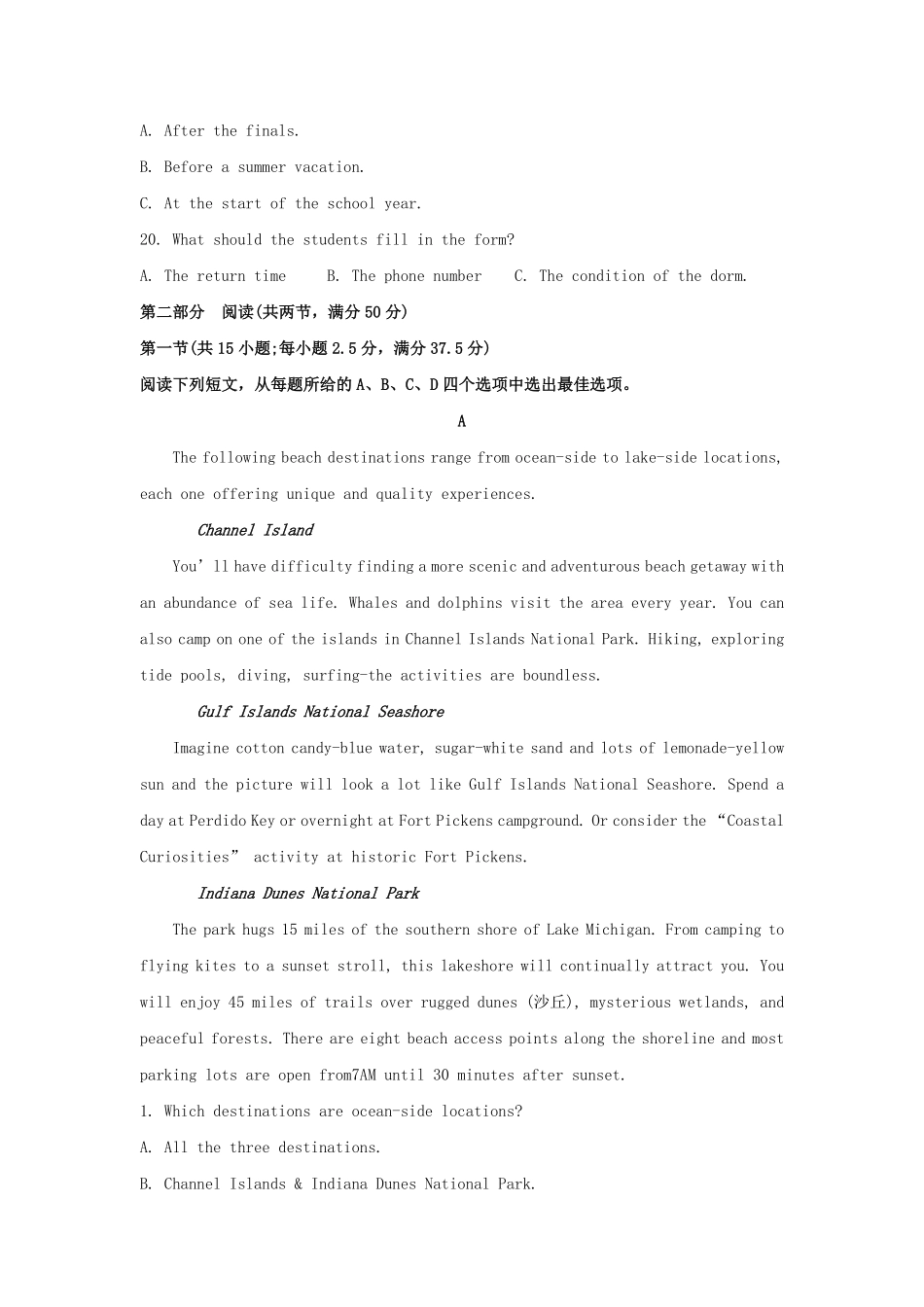 2022-2023学年湖南省益阳市高三上学期9月月考英语试题及答案.pdf_第2页