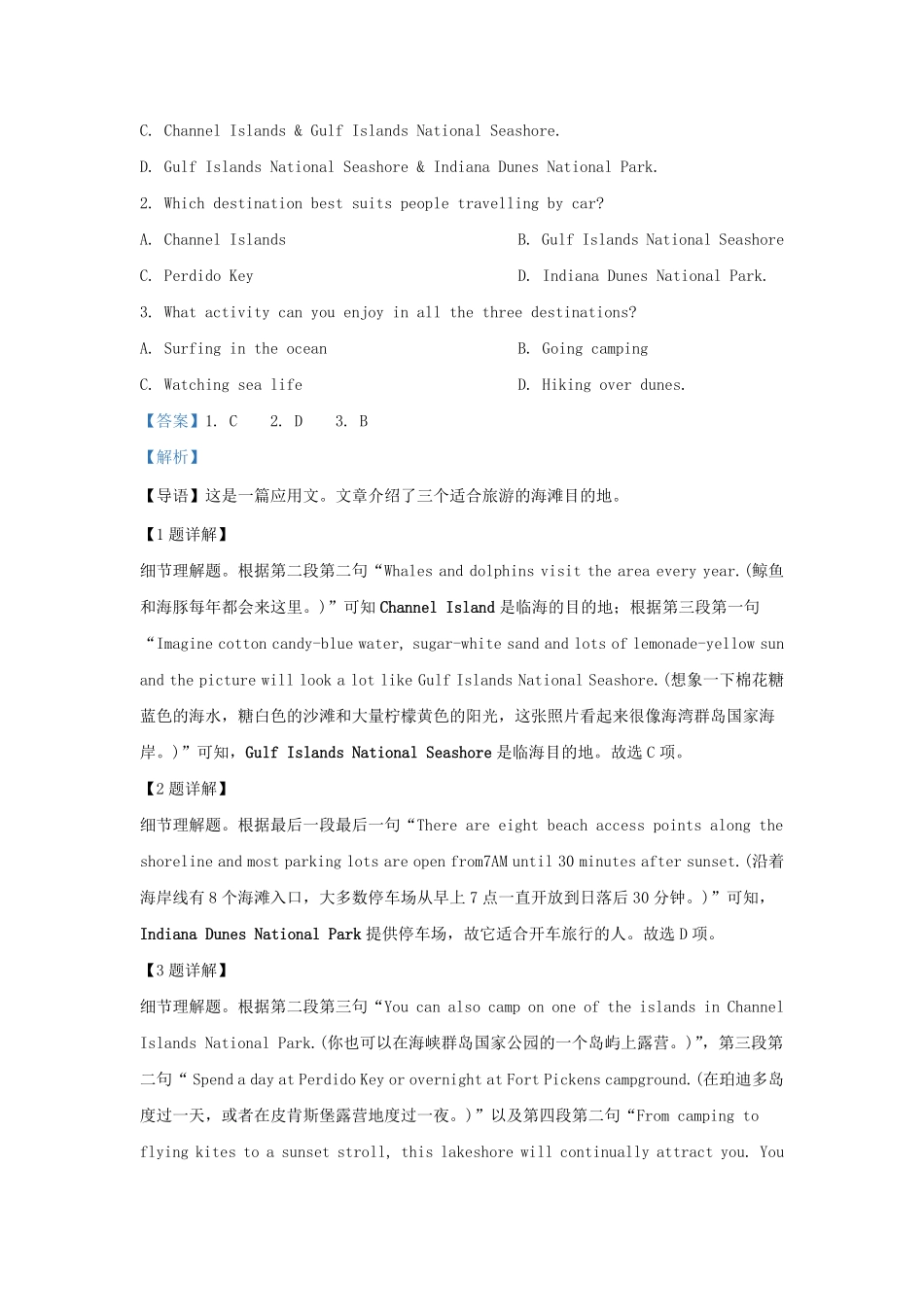 2022-2023学年湖南省益阳市高三上学期9月月考英语试题及答案.pdf_第3页