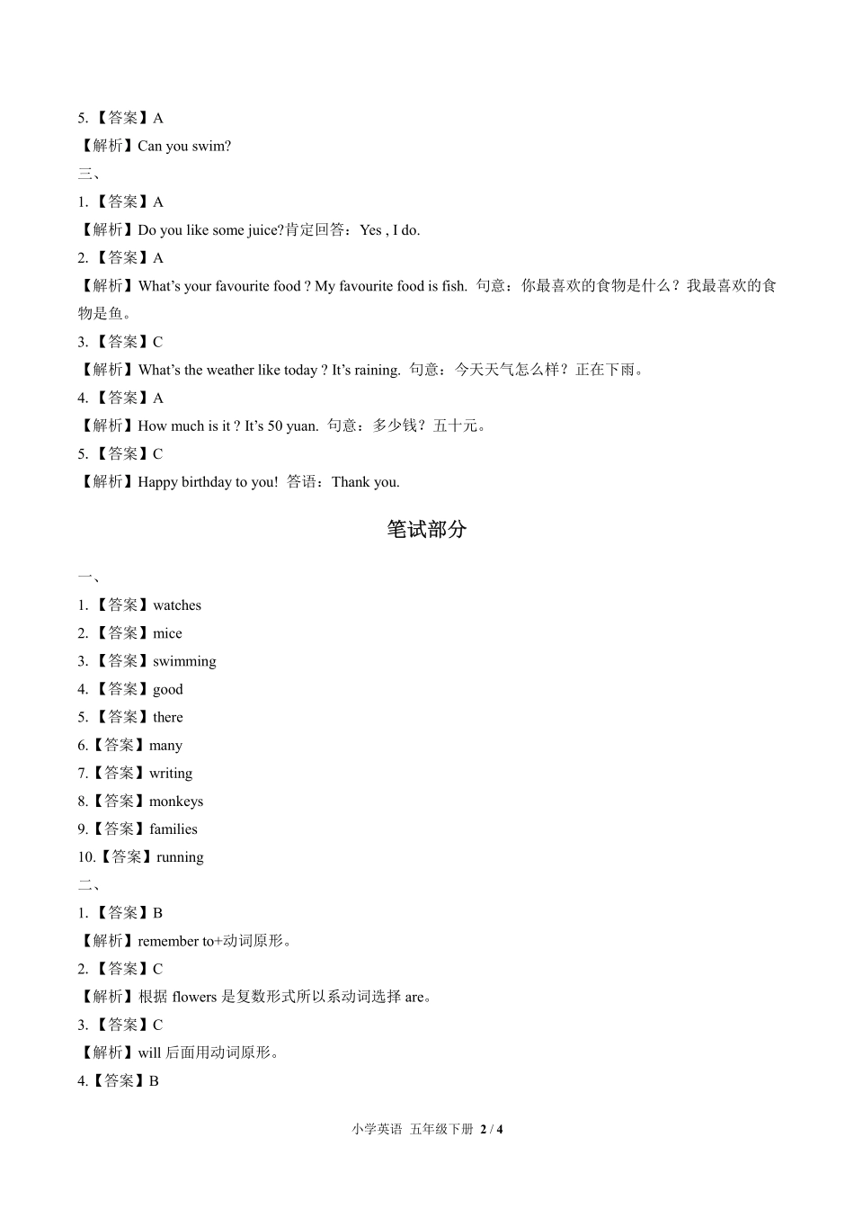 843-北师大版三年级起点--小学英语五年级下册期末测试试卷含答案在前.pdf_第2页