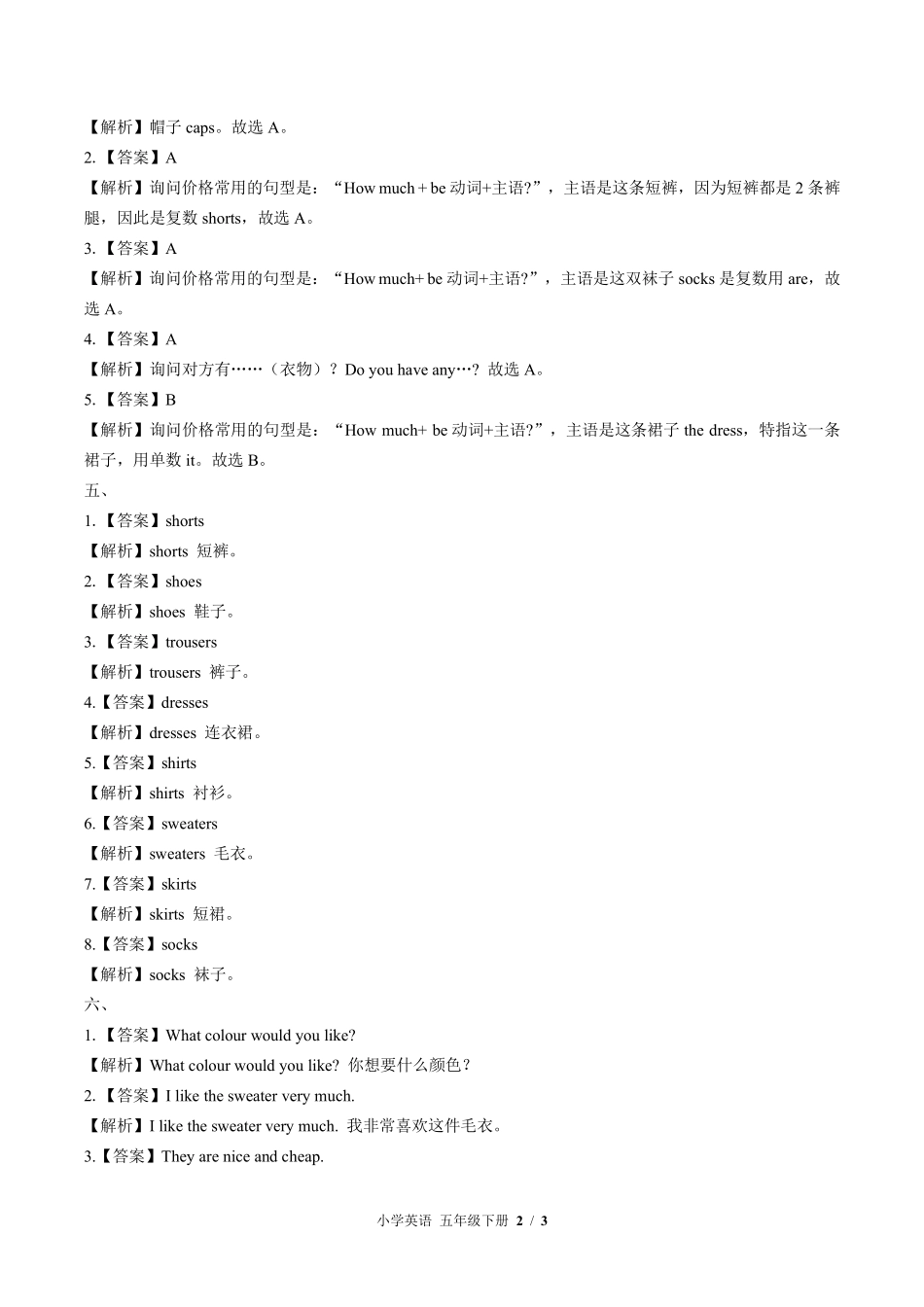 842-北师大版三年级起点--小学英语五年级下册期中测试试卷含答案在前.pdf_第2页