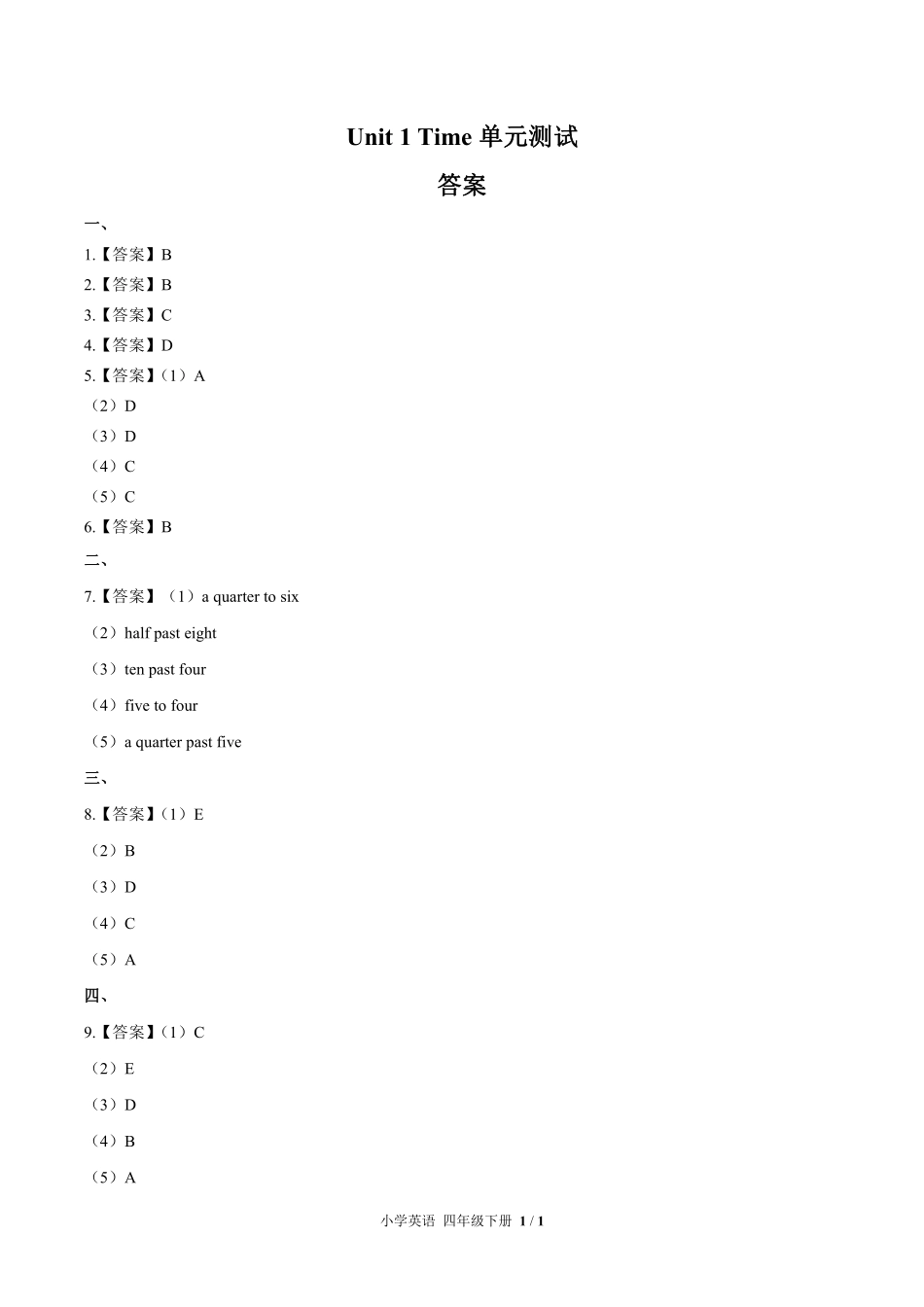 外研社版三年级起点小学英语四年级下册Unit1单元测试03含答案解析.pdf_第3页
