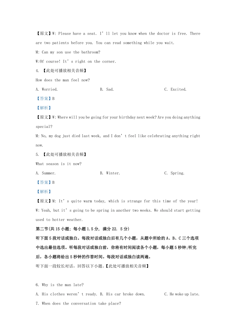 2022-2023学年湖南省邵阳市武冈市高三上学期期中英语试题及答案.pdf_第1页