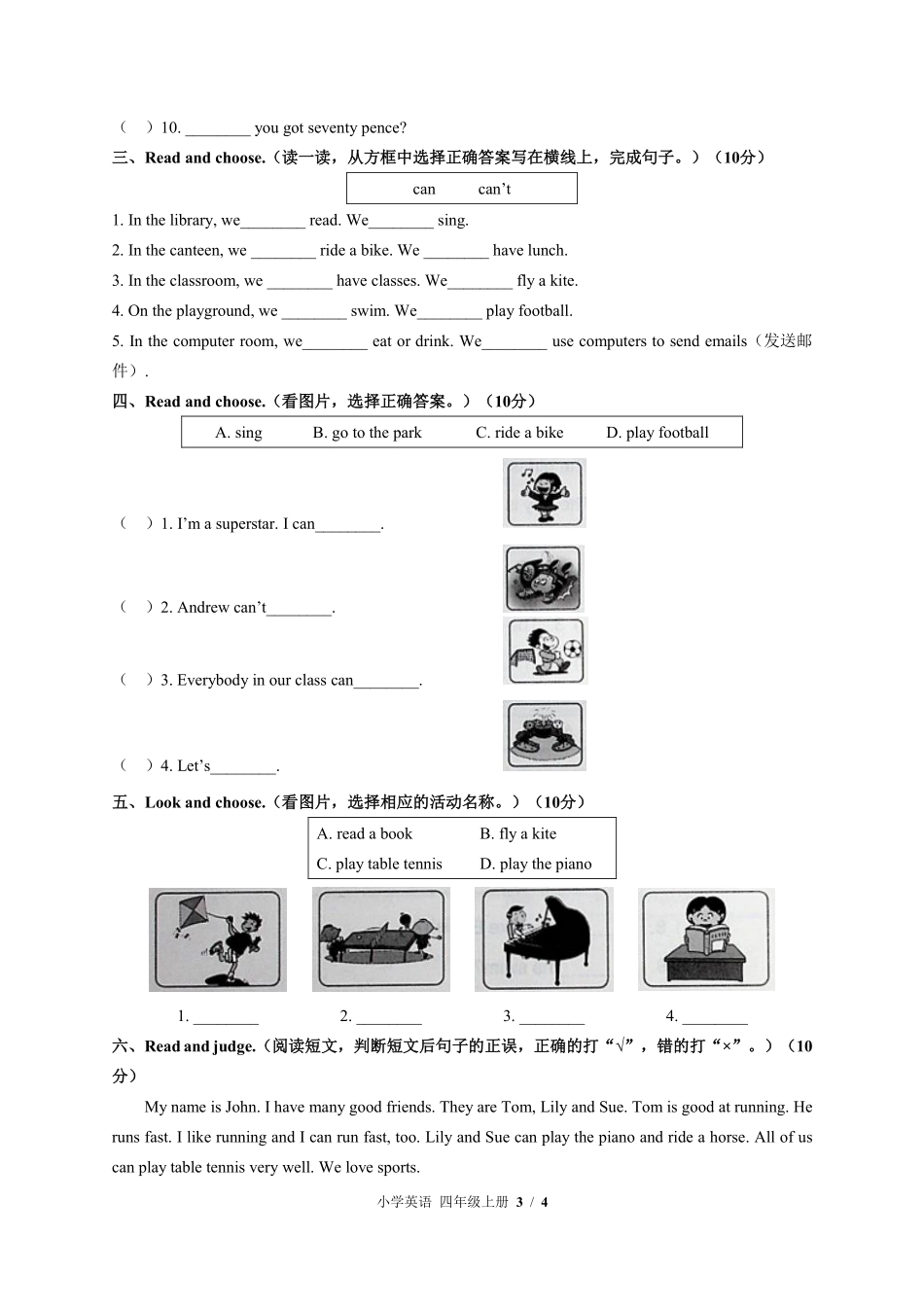 外研社版三年级起点小学英语四年级上册Unit5单元测试03含答案解析.pdf_第3页