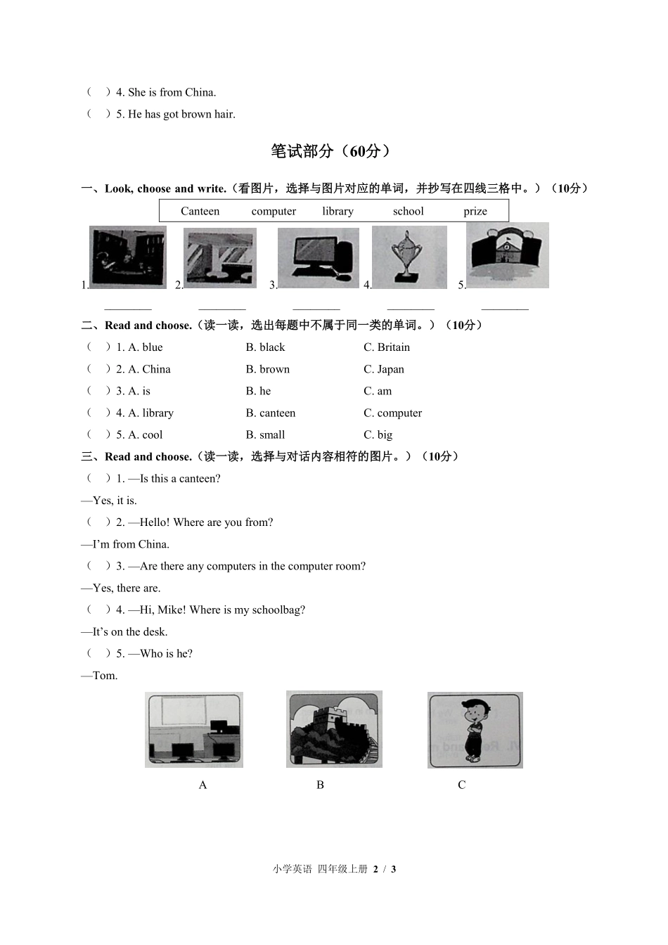 外研社版三年级起点小学英语四年级上册Unit4单元测试03含答案解析.pdf_第2页