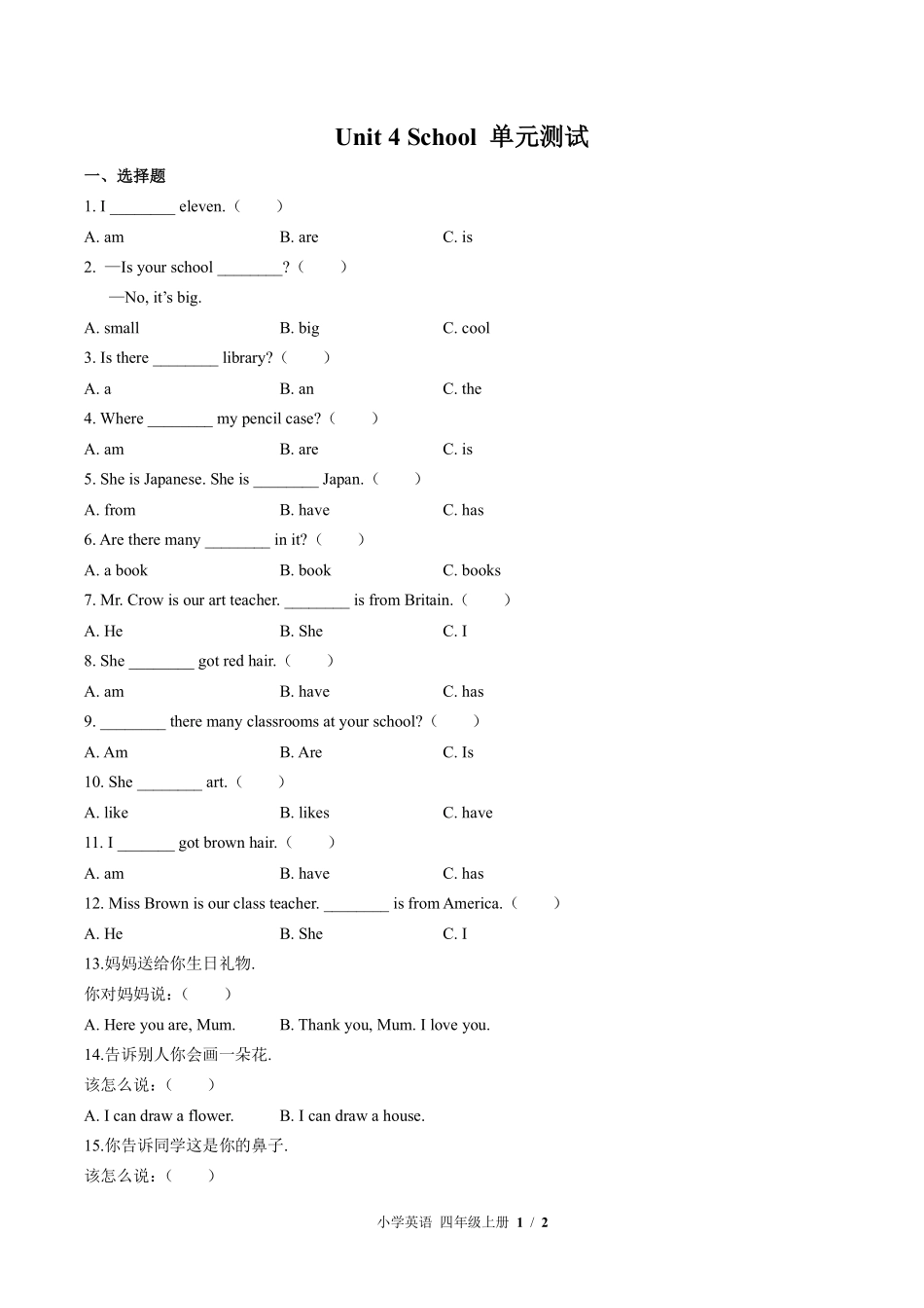 外研社版三年级起点小学英语四年级上册Unit4单元测试02含答案解析.pdf_第1页