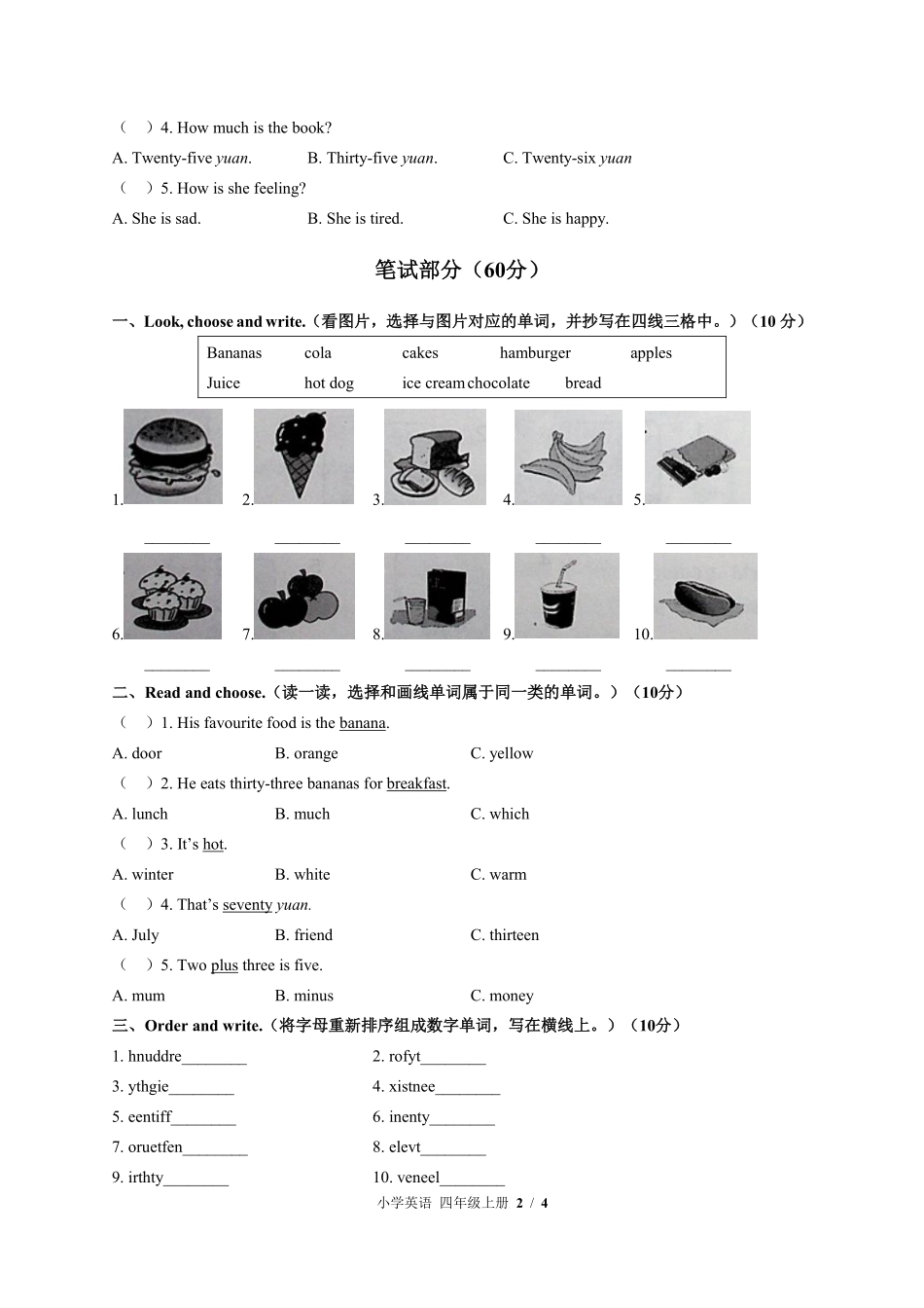 外研社版三年级起点小学英语四年级上册Unit3单元测试03含答案解析.pdf_第2页
