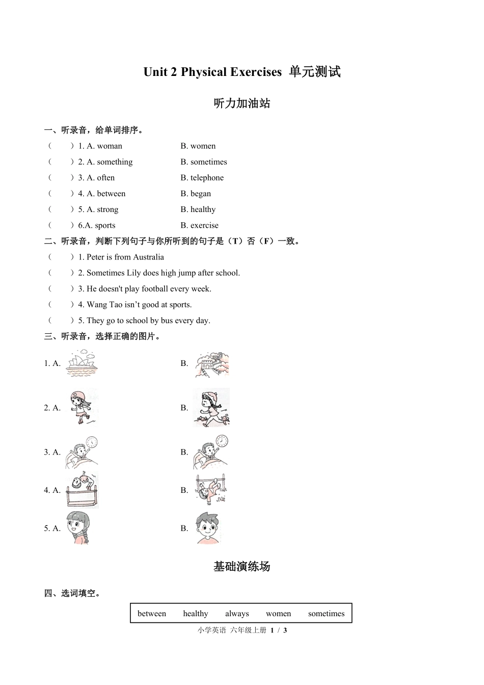 797-闽教版三年级起点小学英语六年级上册Unit2单元测试试卷含答案.pdf_第1页