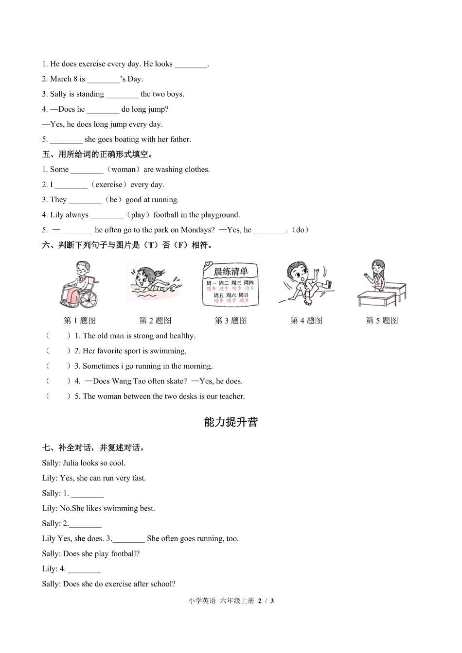 797-闽教版三年级起点小学英语六年级上册Unit2单元测试试卷含答案.pdf_第2页