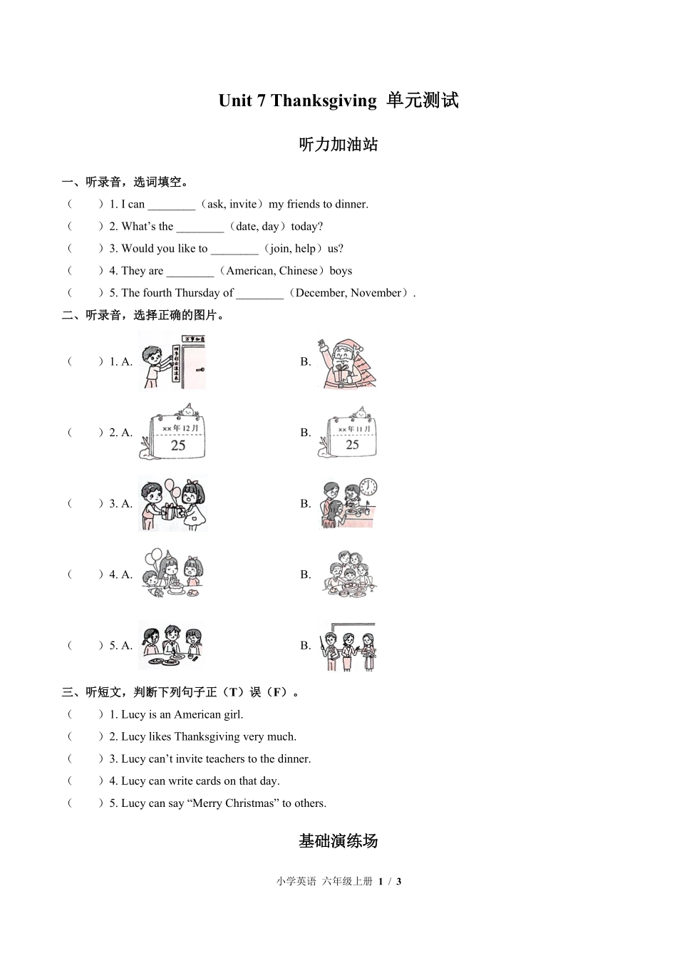 792-闽教版三年级起点小学英语六年级上册Unit7单元测试试卷含答案.pdf_第1页