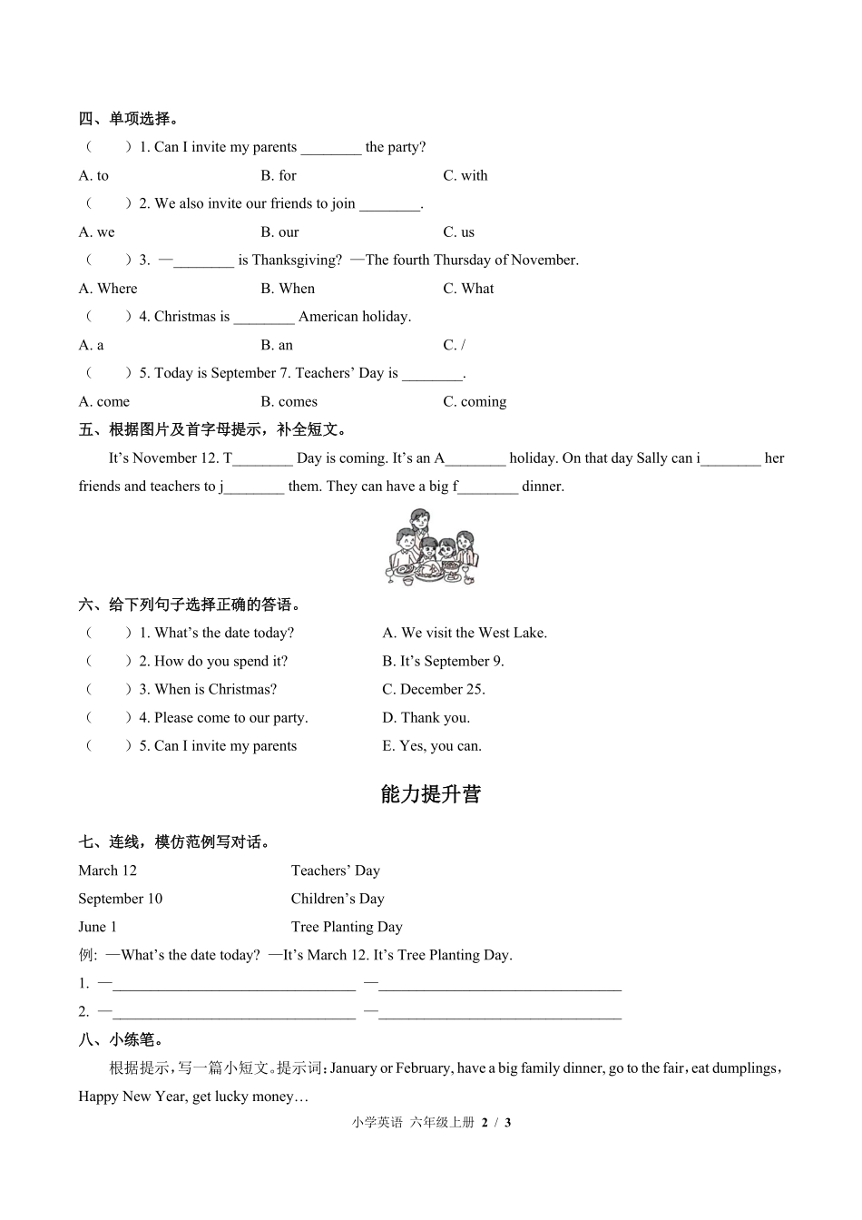 792-闽教版三年级起点小学英语六年级上册Unit7单元测试试卷含答案.pdf_第2页