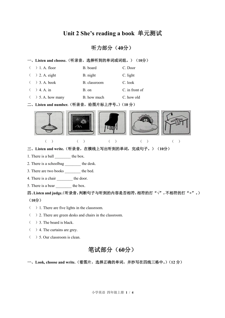 外研社版三年级起点小学英语四年级上册Unit2单元测试03含答案解析.pdf_第1页