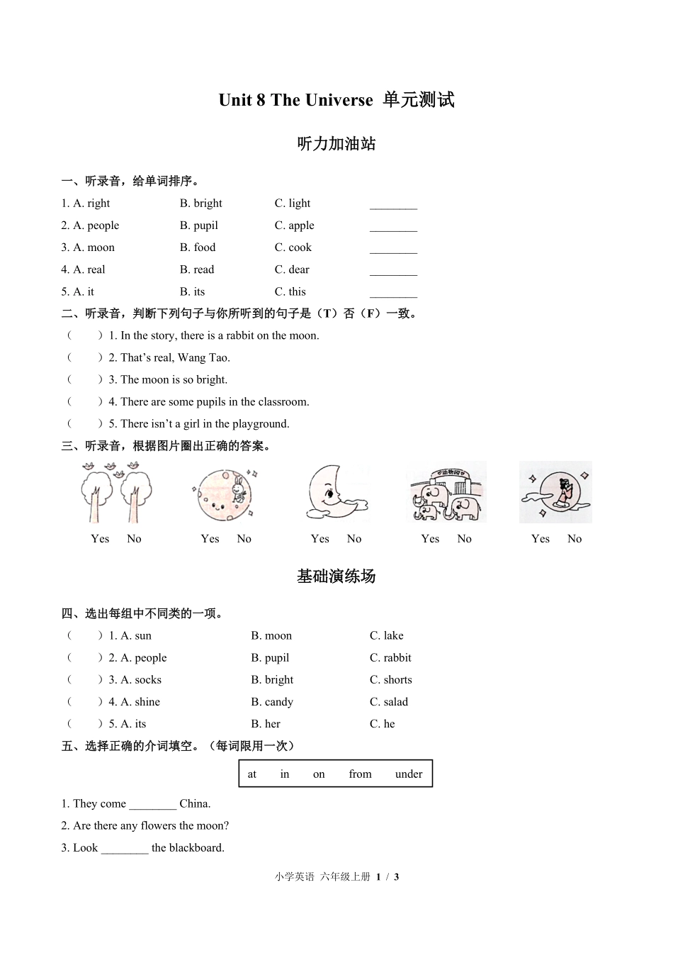 791-闽教版三年级起点小学英语六年级上册Unit8单元测试试卷含答案.pdf_第1页