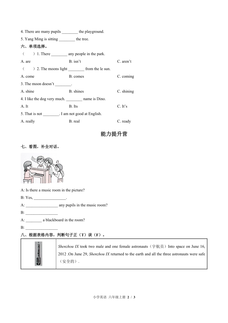 791-闽教版三年级起点小学英语六年级上册Unit8单元测试试卷含答案.pdf_第2页