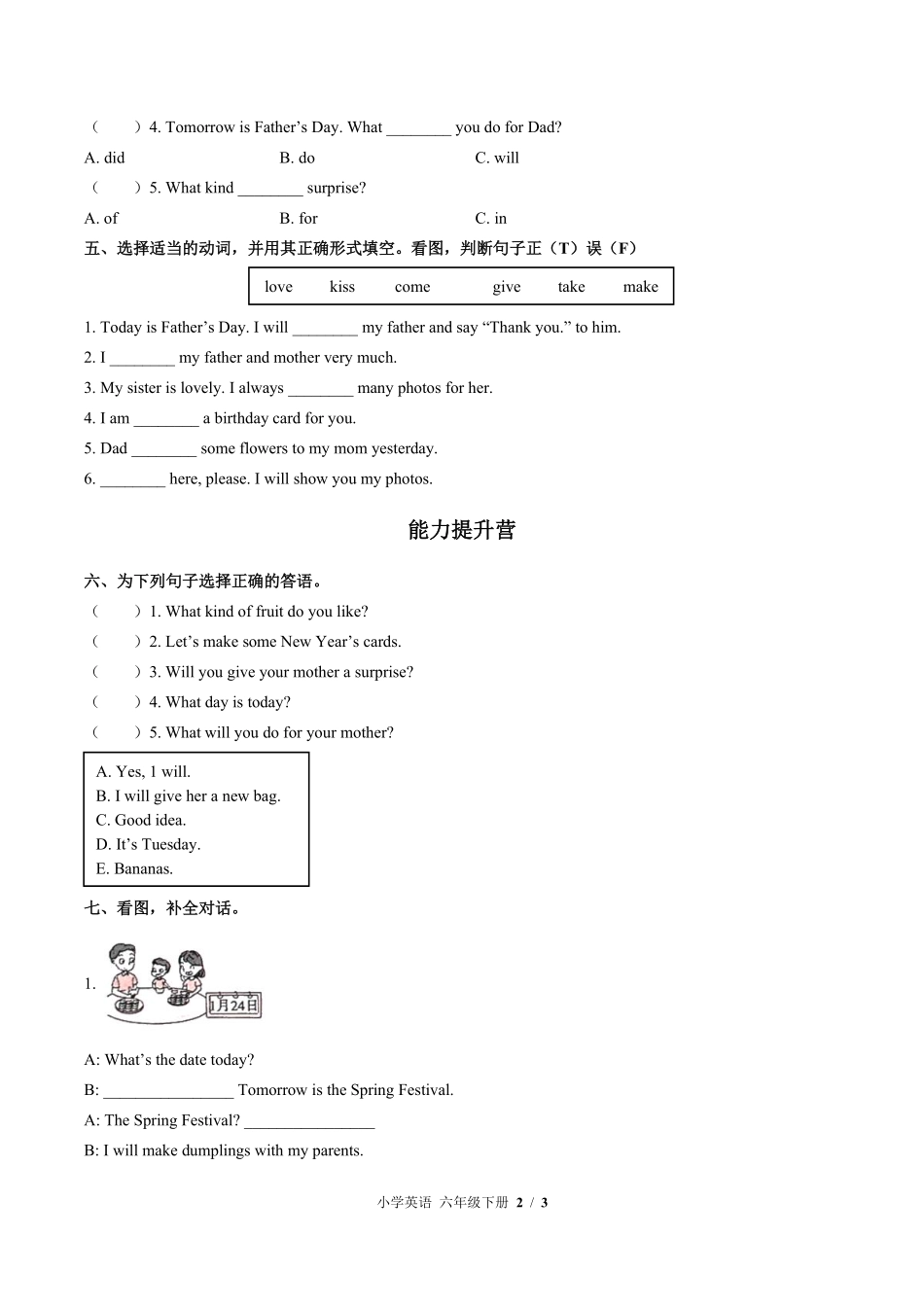 790-闽教版三年级起点小学英语六年级下册Unit4单元测试试卷含答案.pdf_第2页