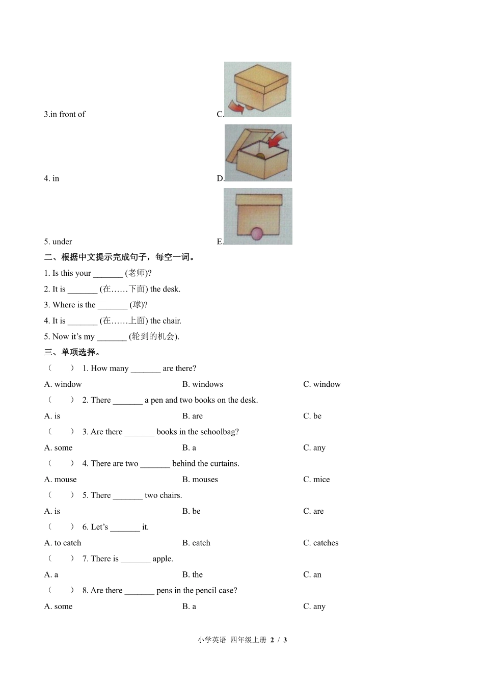 外研社版三年级起点小学英语四年级上册Unit2单元测试01含答案解析.pdf_第2页