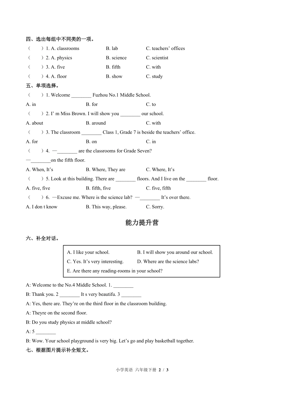 789-闽教版三年级起点小学英语六年级下册Unit7单元测试试卷含答案.pdf_第2页