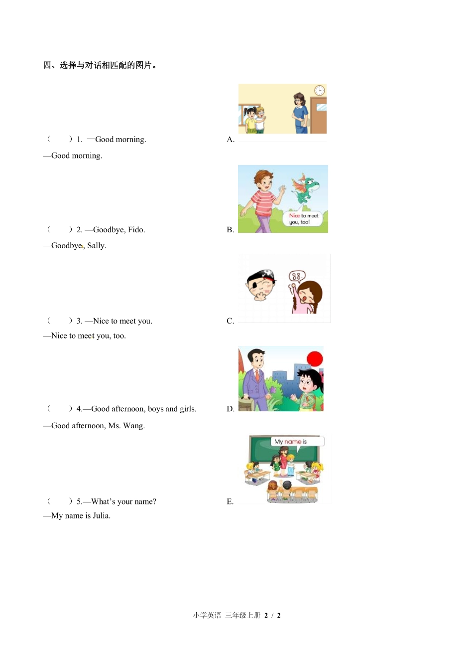 788-闽教版三年级起点小学英语三年级上册Unit2单元测试试卷含答案.pdf_第2页