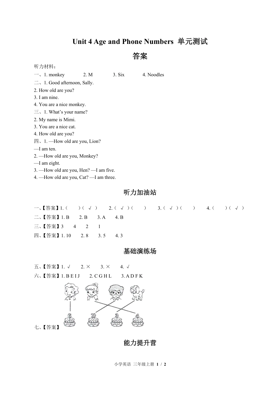 786-闽教版三年级起点小学英语三年级上册Unit4单元测试试卷含答案.pdf_第3页