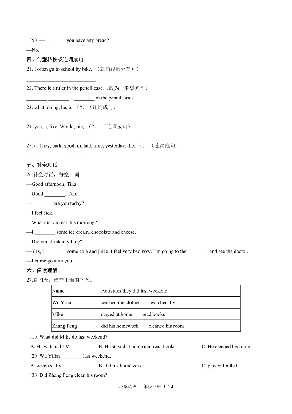 外研社版三年级起点小学英语三年级下册期中测试02含答案解析.pdf_第3页