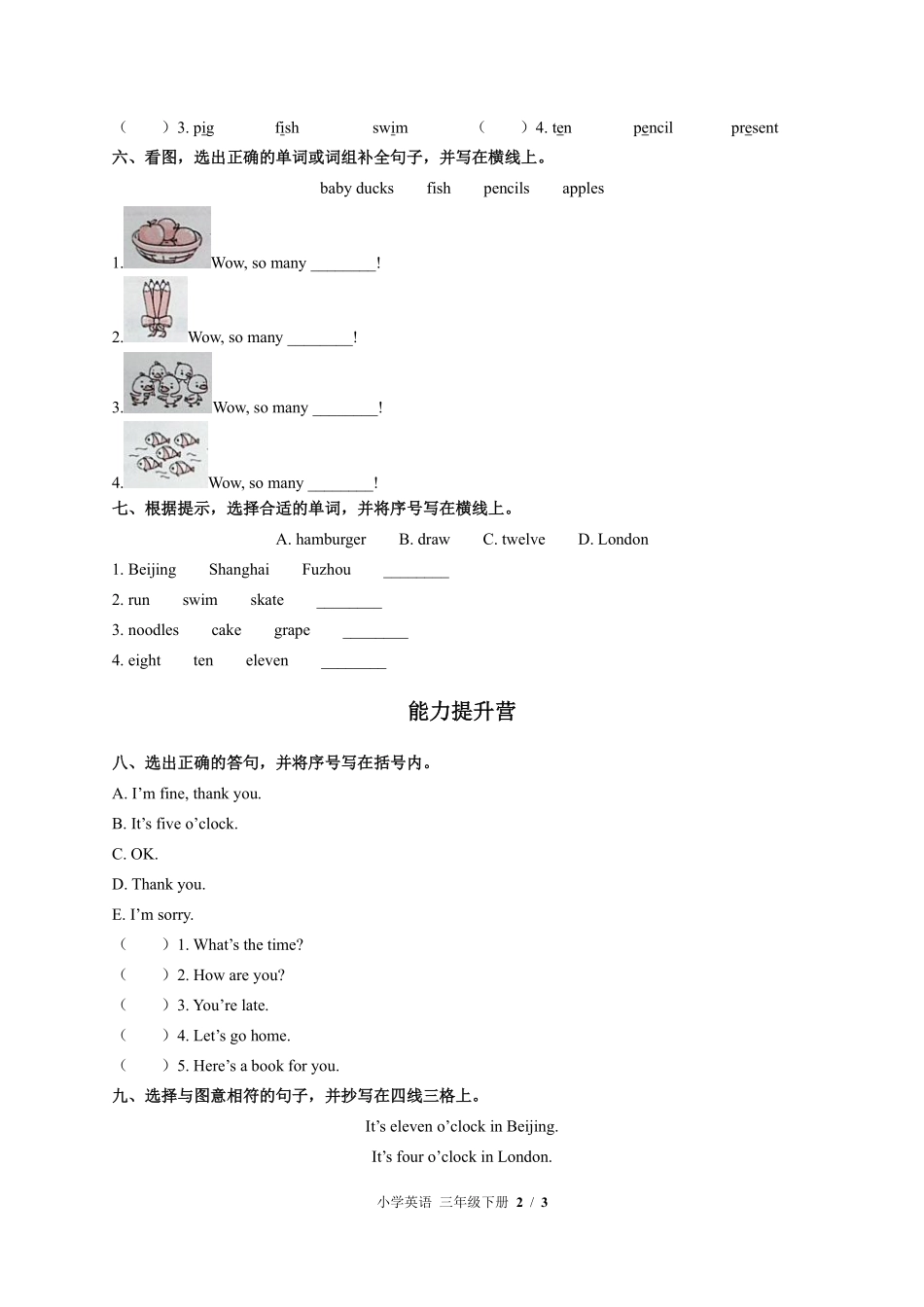 781-闽教版三年级起点小学英语三年级下册Unit4单元测试试卷含答案.pdf_第2页