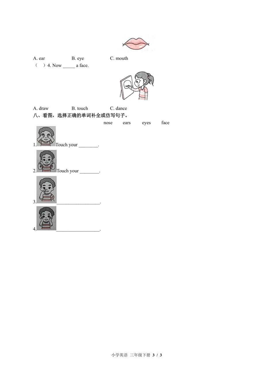 780-闽教版三年级起点小学英语三年级下册Unit5单元测试试卷含答案.pdf_第3页