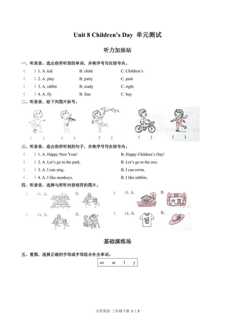 778-闽教版三年级起点小学英语三年级下册Unit8单元测试试卷含答案.pdf_第1页