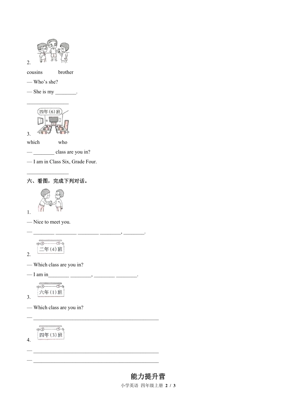 776-闽教版三年级起点小学英语四年级上册Unit2单元测试试卷含答案.pdf_第2页