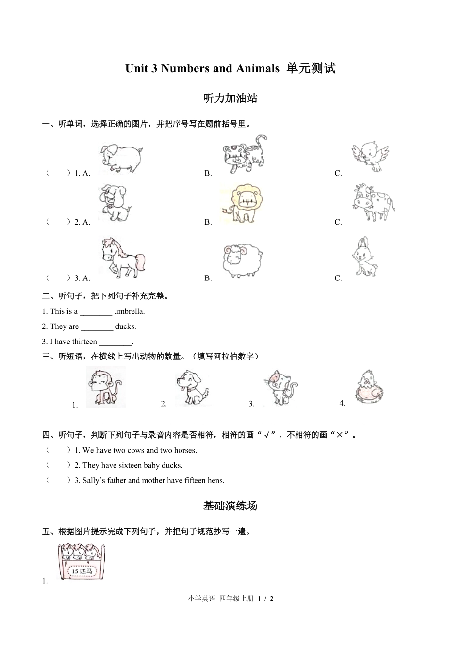 775-闽教版三年级起点小学英语四年级上册Unit3单元测试试卷含答案.pdf_第1页