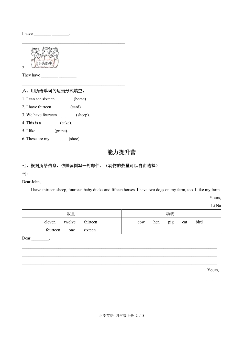 775-闽教版三年级起点小学英语四年级上册Unit3单元测试试卷含答案.pdf_第2页