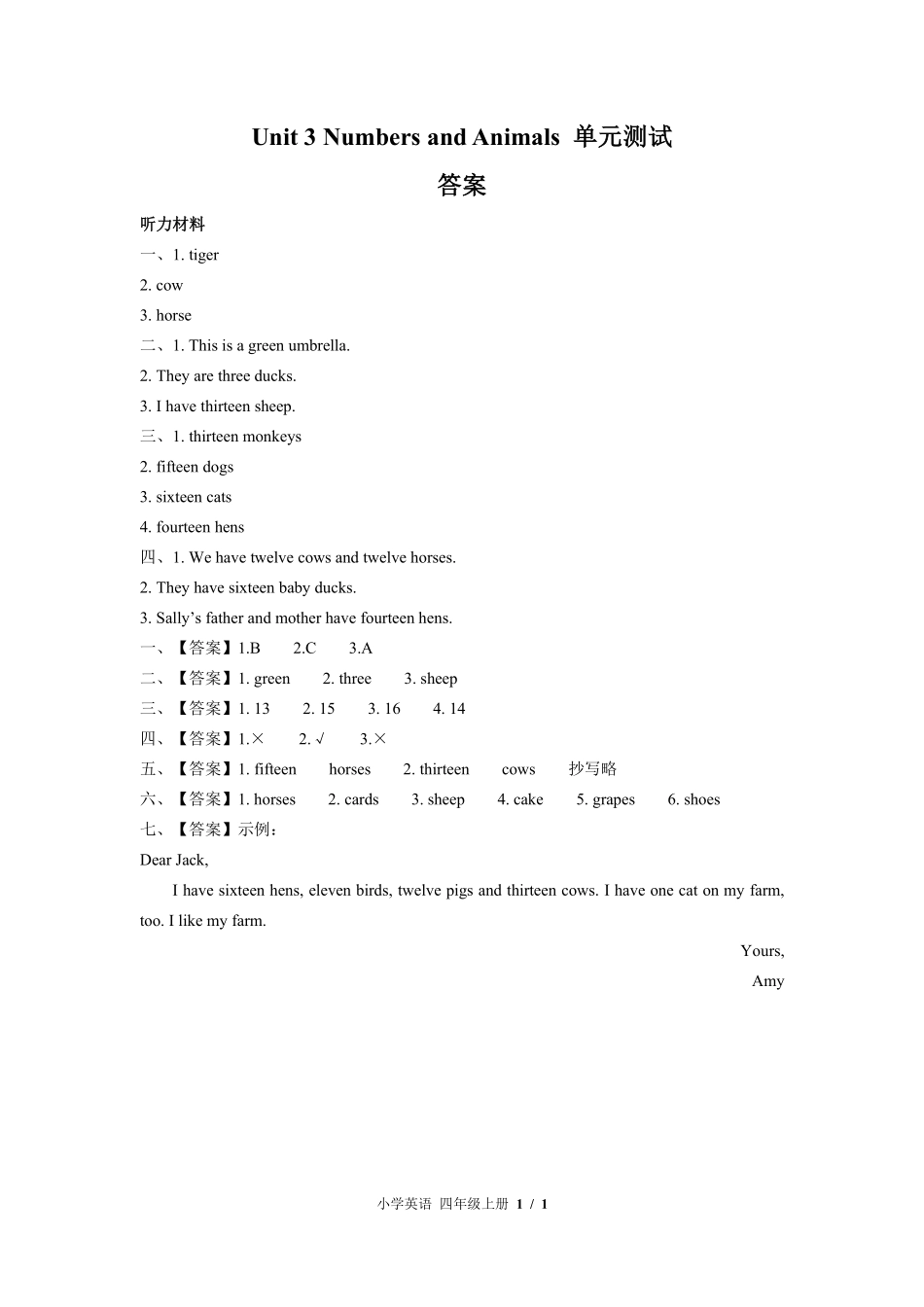 775-闽教版三年级起点小学英语四年级上册Unit3单元测试试卷含答案.pdf_第3页