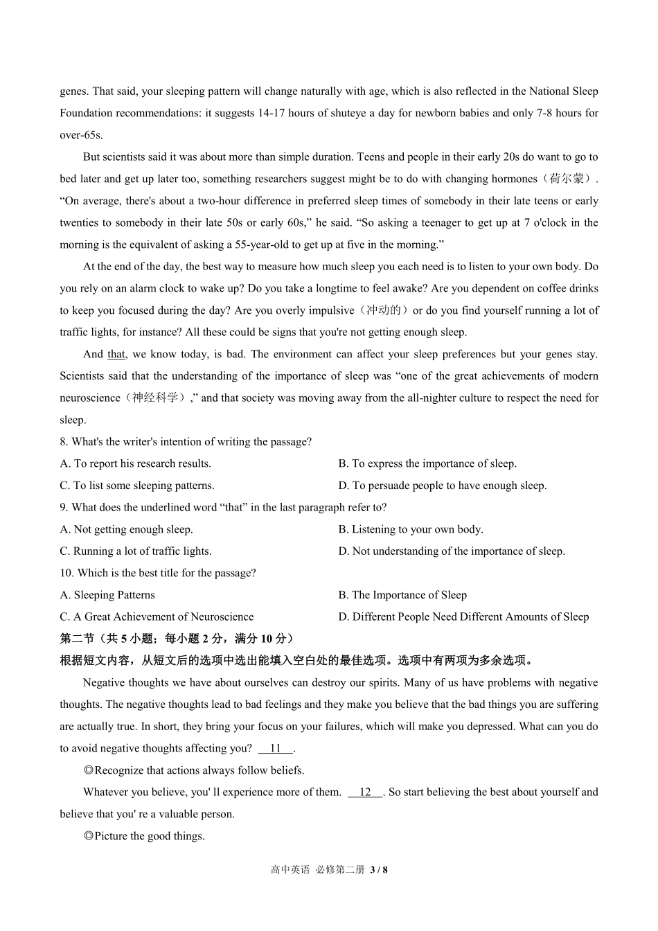高中英语必修第二册Unit4单元测试02含答案解析.pdf_第3页