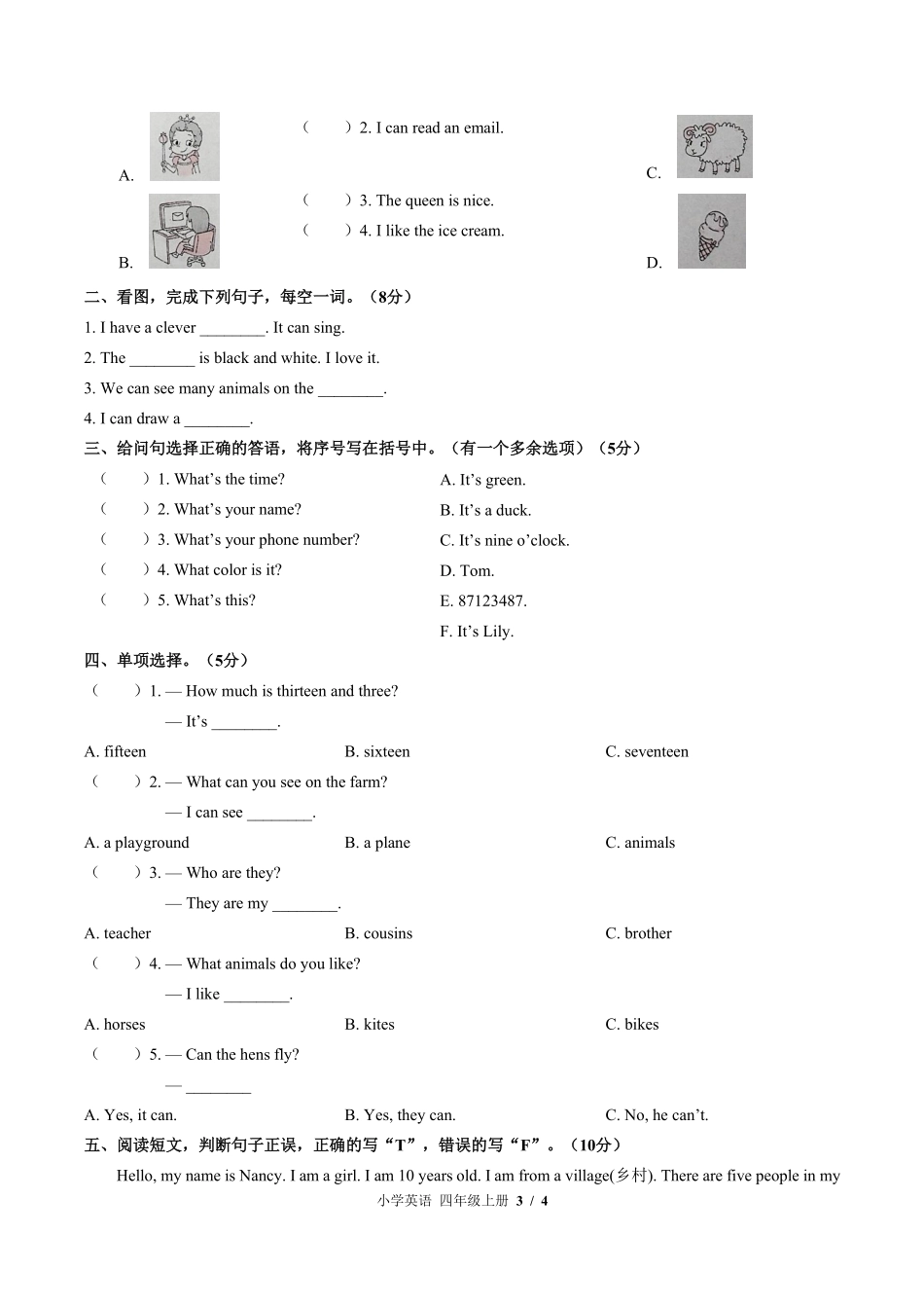 774-闽教版三年级起点小学英语四年级上册Unit3单元测试试卷含答案.pdf_第3页