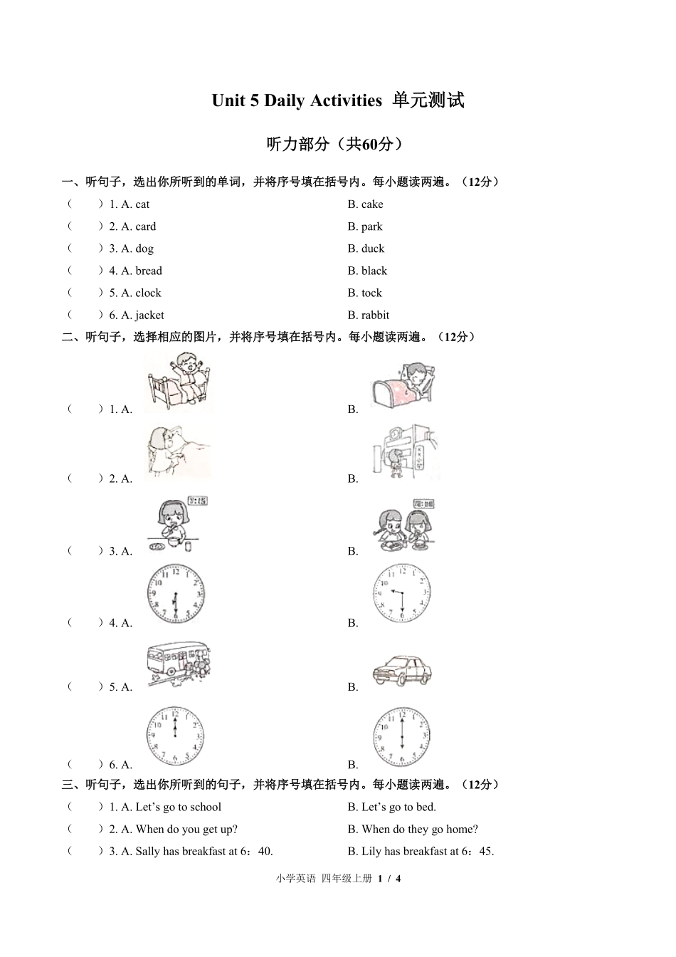 773-闽教版三年级起点小学英语四年级上册Unit5单元测试试卷含答案.pdf_第1页