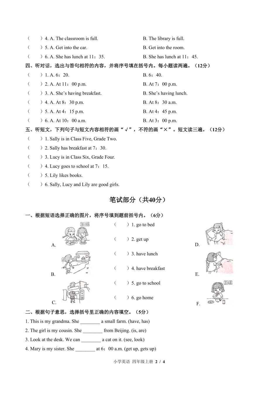 773-闽教版三年级起点小学英语四年级上册Unit5单元测试试卷含答案.pdf_第2页