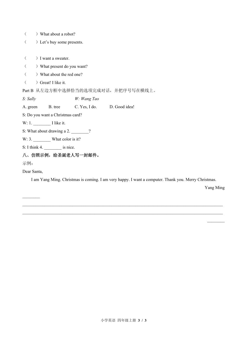 772-闽教版三年级起点小学英语四年级上册Unit7单元测试试卷含答案.pdf_第3页