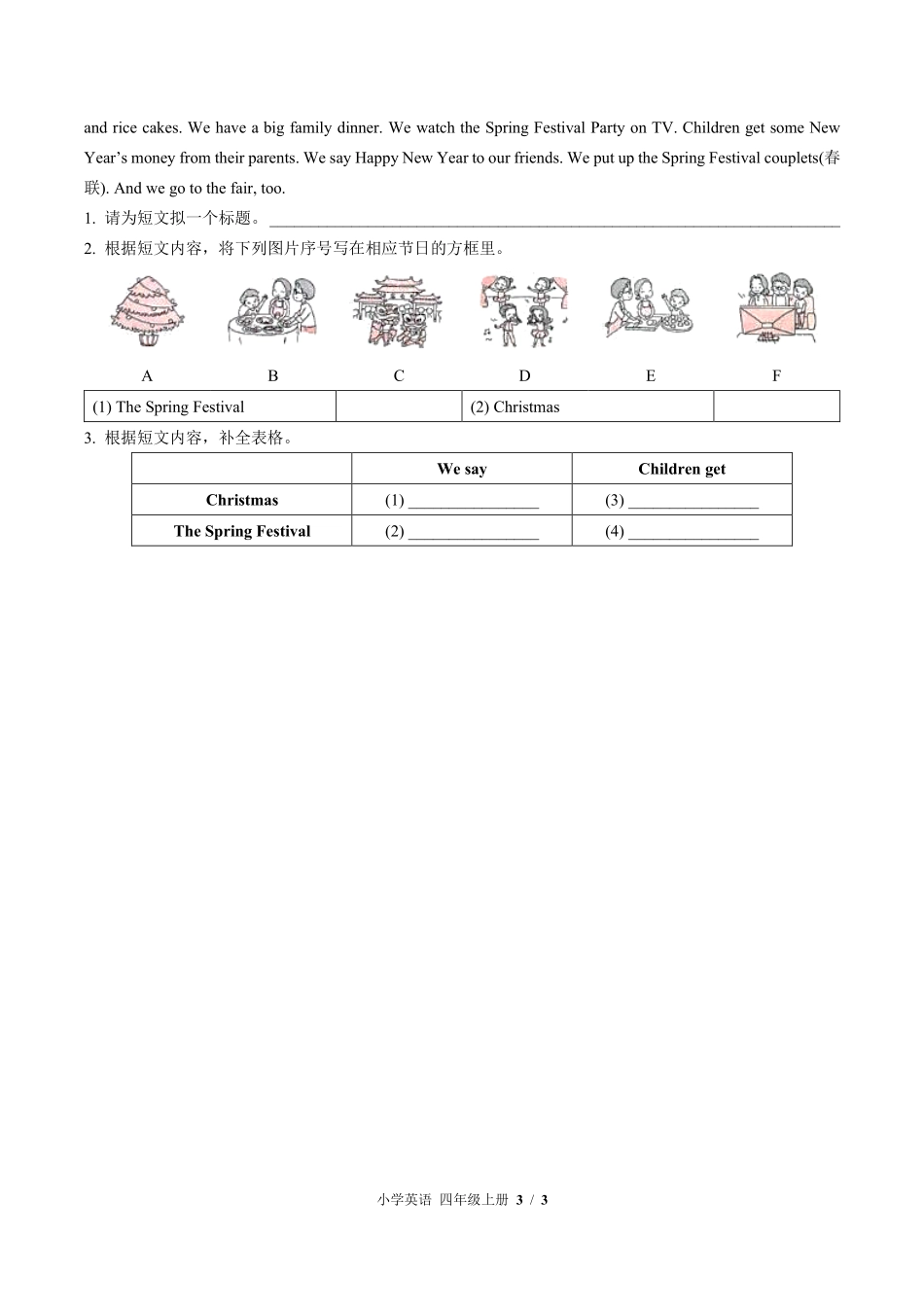 771-闽教版三年级起点小学英语四年级上册Unit8单元测试试卷含答案.pdf_第3页