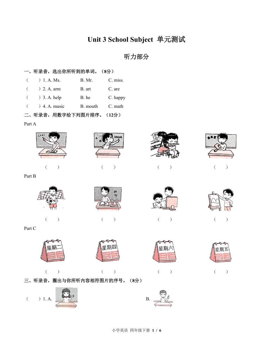 770-闽教版三年级起点小学英语四年级下册Unit3单元测试试卷含答案.pdf_第1页