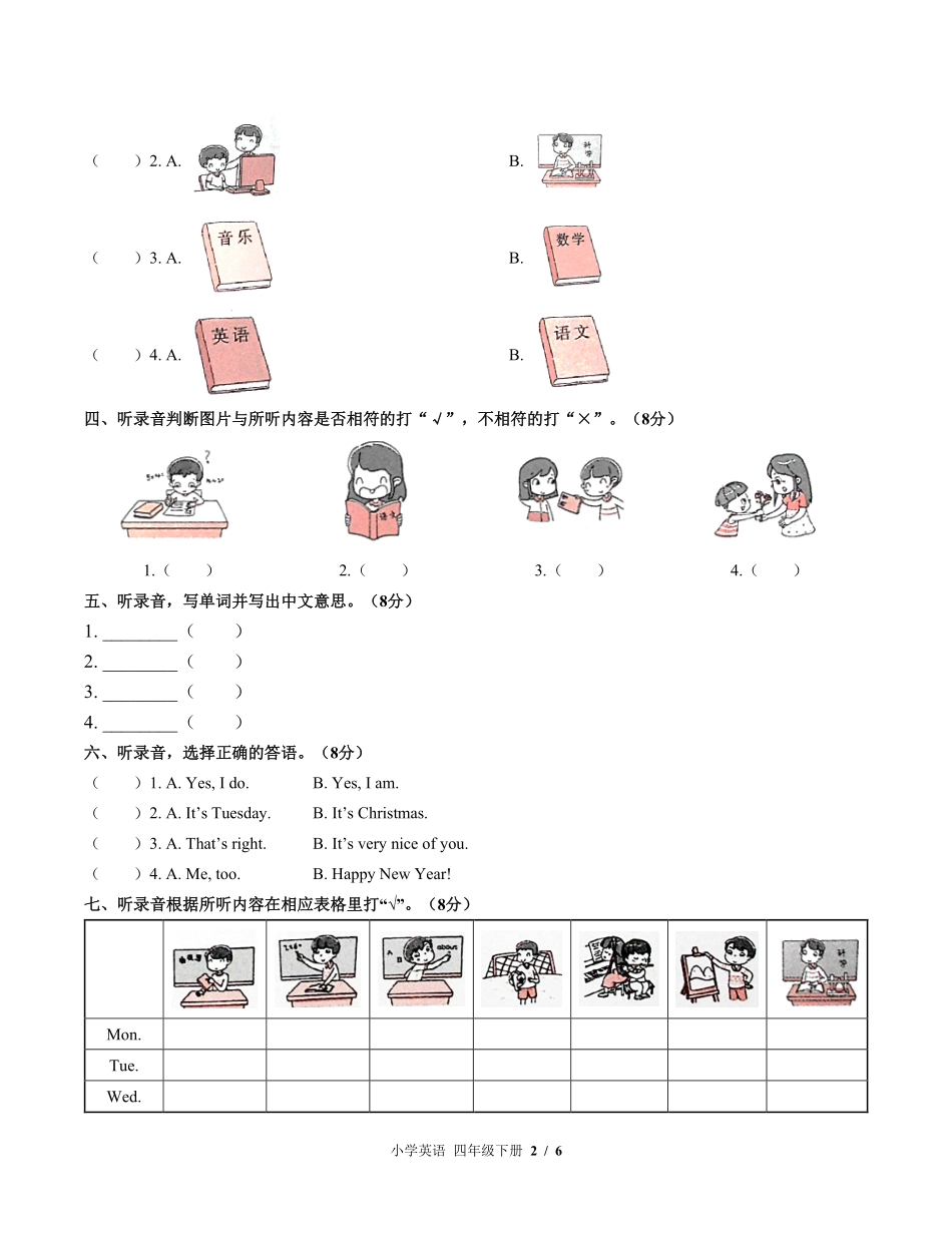 770-闽教版三年级起点小学英语四年级下册Unit3单元测试试卷含答案.pdf_第2页
