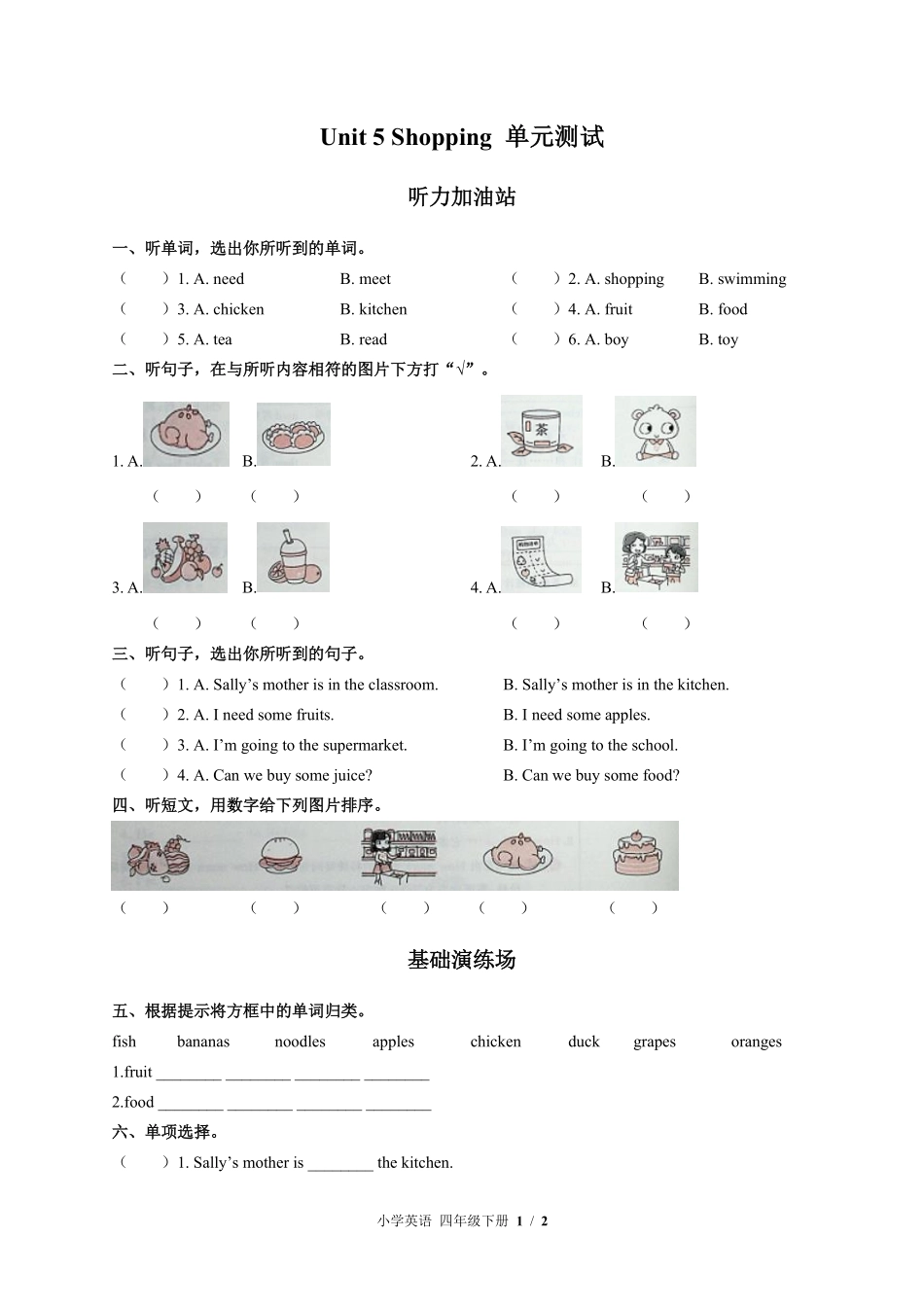 769-闽教版三年级起点小学英语四年级下册Unit5单元测试试卷含答案.pdf_第1页