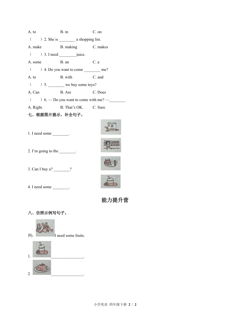 769-闽教版三年级起点小学英语四年级下册Unit5单元测试试卷含答案.pdf_第2页