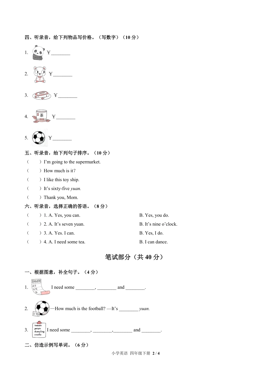 768-闽教版三年级起点小学英语四年级下册Unit5单元测试试卷含答案.pdf_第2页