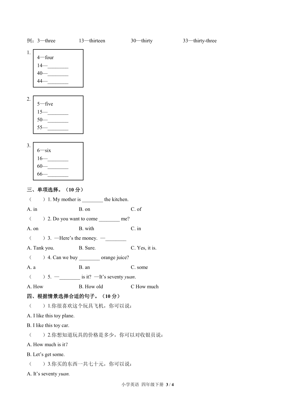768-闽教版三年级起点小学英语四年级下册Unit5单元测试试卷含答案.pdf_第3页