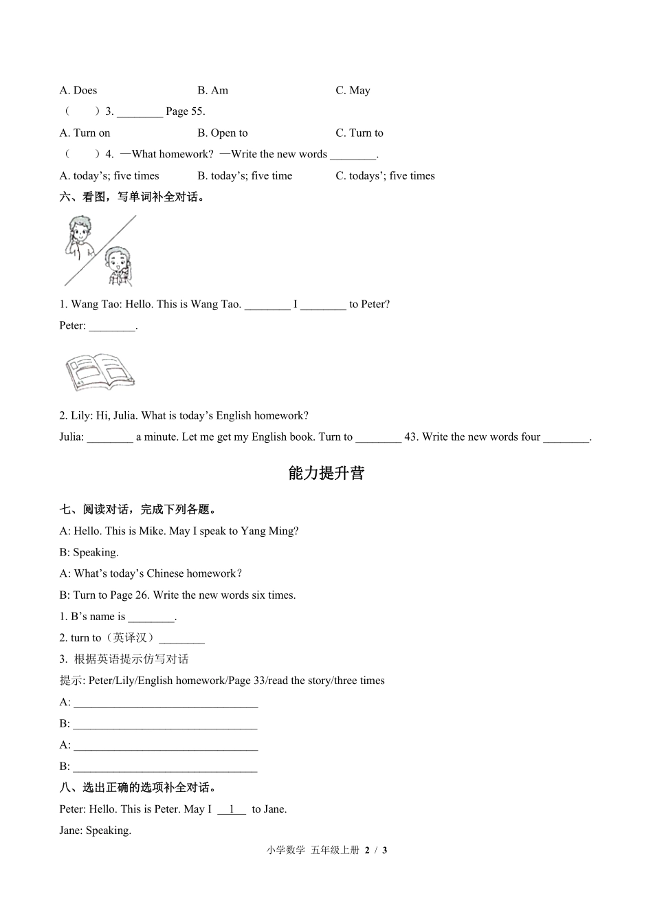 766-闽教版三年级起点小学英语五年级上册Unit7单元测试试卷含答案.pdf_第2页