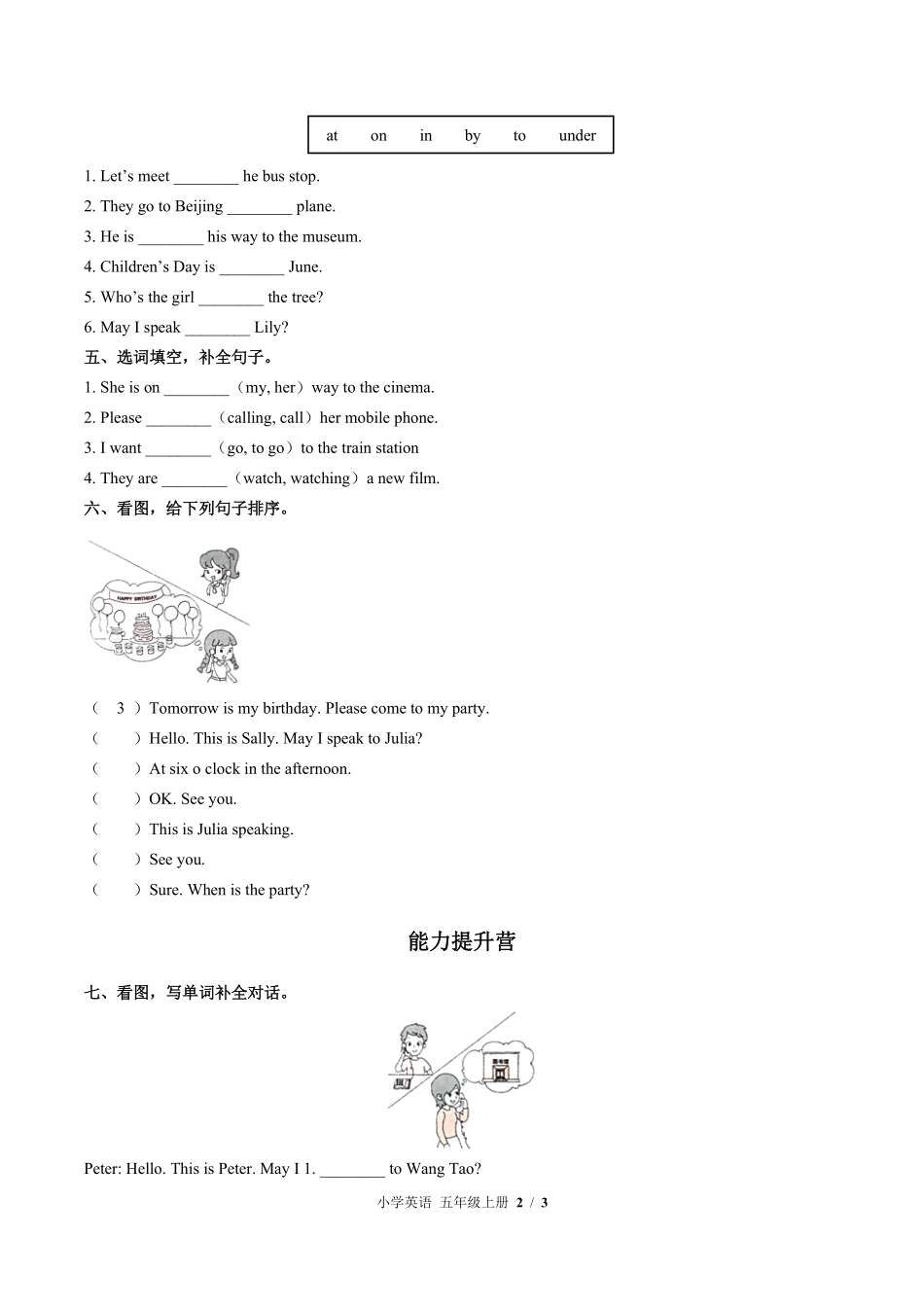 765-闽教版三年级起点小学英语五年级上册Unit7单元测试试卷含答案.pdf_第2页