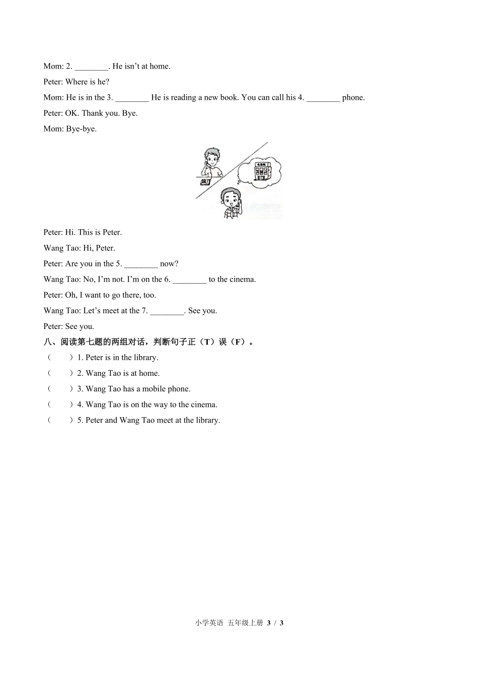 765-闽教版三年级起点小学英语五年级上册Unit7单元测试试卷含答案.pdf_第3页